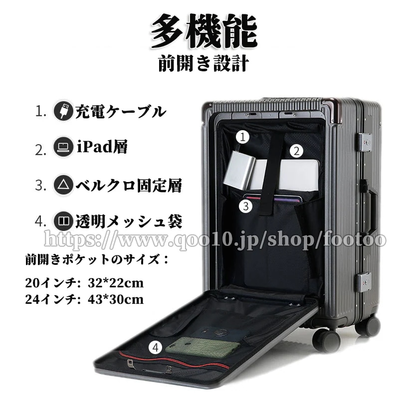 多機能スーツケース 新登場 フロントオープン キャリーケース キャリーバッグ 泊まる 軽量設計 大容量 トランク 修学旅行