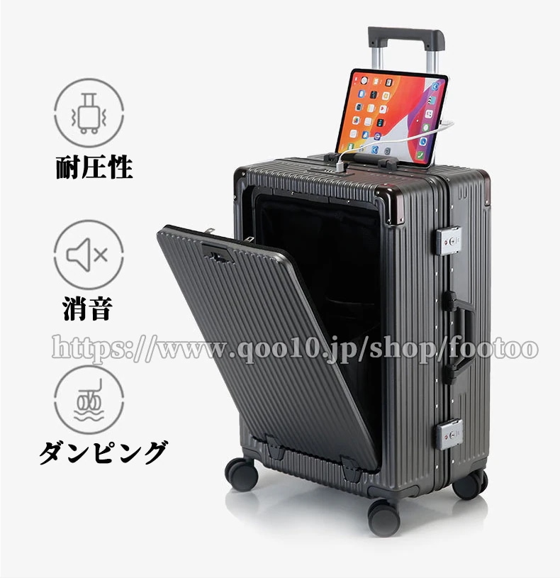 多機能スーツケース 新登場 フロントオープン キャリーケース キャリーバッグ 泊まる 軽量設計 大容量 トランク 修学旅行