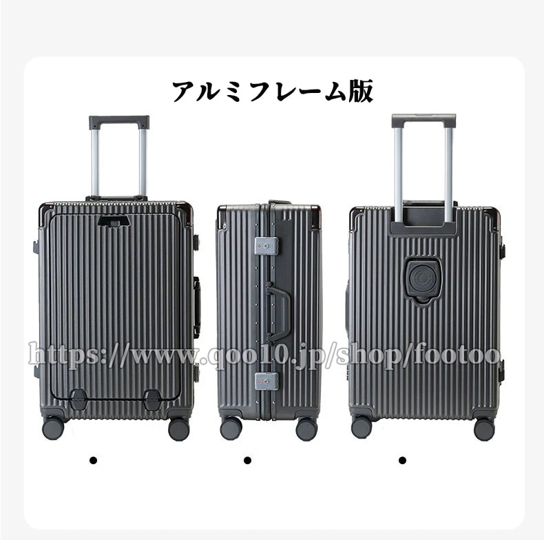 多機能スーツケース 新登場 フロントオープン キャリーケース キャリーバッグ 泊まる 軽量設計 大容量 トランク 修学旅行
