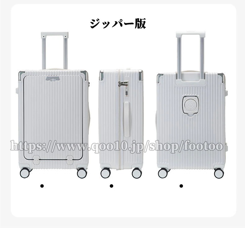 多機能スーツケース 新登場 フロントオープン キャリーケース キャリーバッグ 泊まる 軽量設計 大容量 トランク 修学旅行