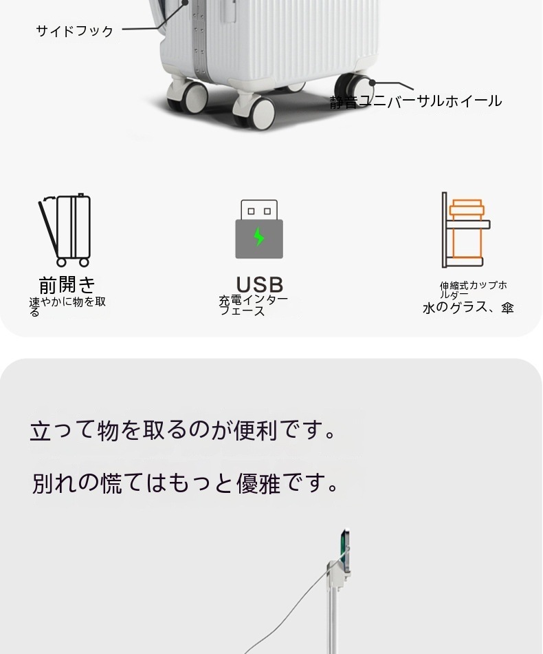 スーツケース 機内持ち込み キャリーケース 多機能カップホルダー付き USB充電可能 TSAロック 大容量 トップレベルの品質 丈夫で長持ちする 短途旅行 出張 軽量 ins人気
