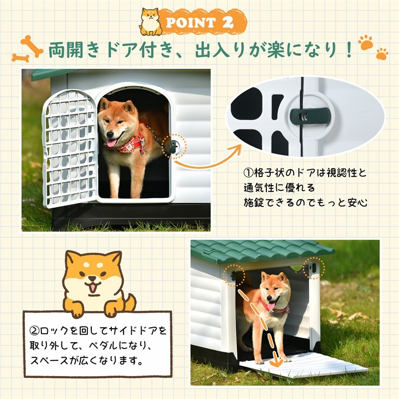 犬小屋 ドア付き ペットハウス ペットケージ プラスチック製 犬 室内犬 室外 ペットゲージ オシャレ ボブハウス ペットハウス ペットサークル