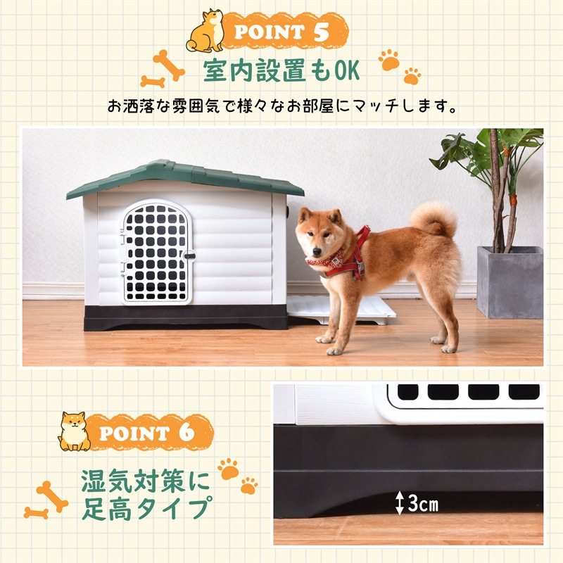 犬小屋 ドア付き ペットハウス ペットケージ プラスチック製 犬 室内犬 室外 ペットゲージ オシャレ ボブハウス ペットハウス ペットサークル