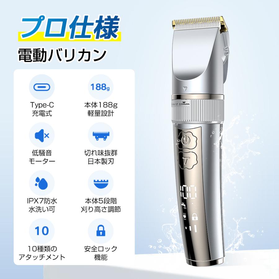 新春感謝祭セール】バリカン 電動バリカン 散髪 全身水洗可 IPX7 防水 USB充電式 コードレス 10種類アタッチメント ヘアカッター メンズ 子供 大人