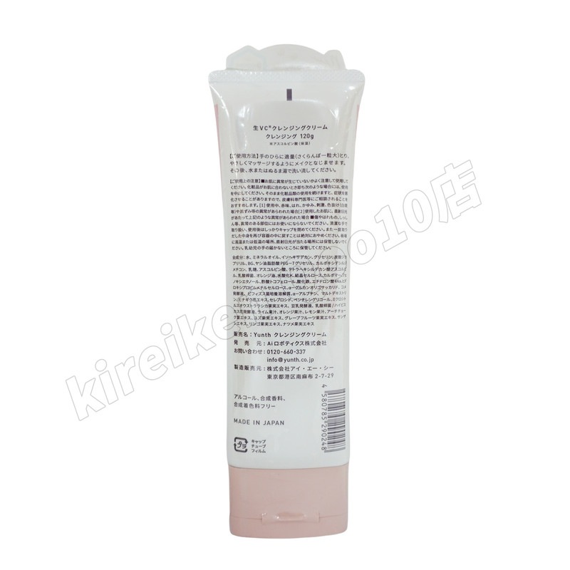 【3個セット】ユンス 生VCクレンジングクリーム 120g Yunth 生ビタミンC ク レンジング 洗顔 毛穴 スキンケア 敏感肌 柑橘系の香り アルコールフリー 【3個セット】ユンス 生VCクレンジングクリーム 120g Yunth 生ビタミンC ク レンジング 洗顔 毛穴 スキンケア 敏感肌 柑橘系の香り アルコールフリー