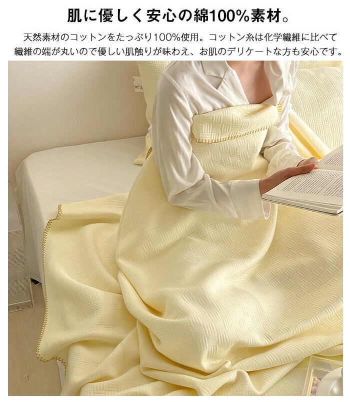 ブランケット ダブル お昼寝ケット コットン毛布 綿100% 無地 夏掛け オールシーズン おしゃれ 涼感 吸水性 丸洗いOK 洗える オールシーズン 200X230cm