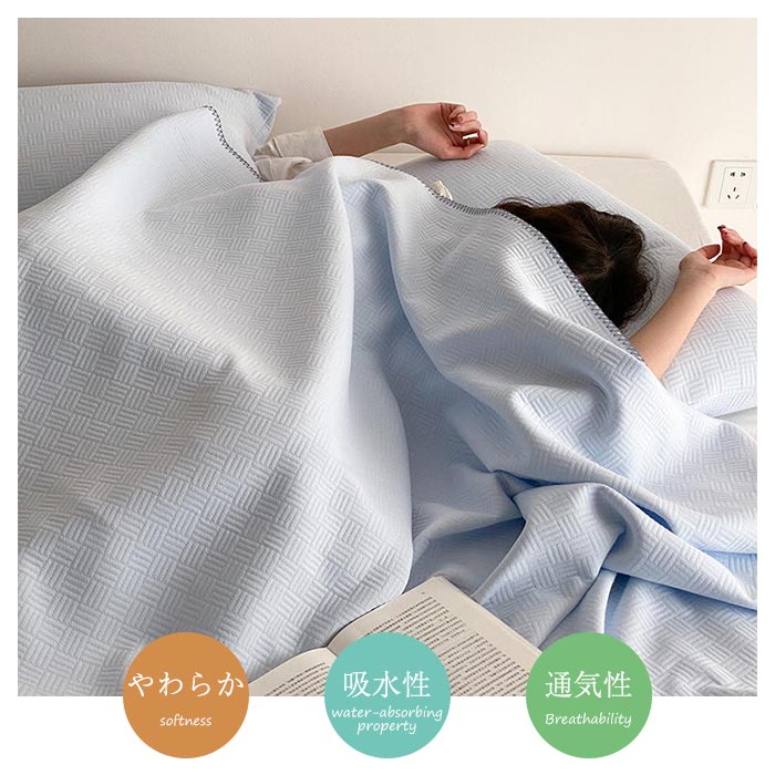 ブランケット ダブル お昼寝ケット コットン毛布 綿100% 無地 夏掛け オールシーズン おしゃれ 涼感 吸水性 丸洗いOK 洗える オールシーズン 200X230cm