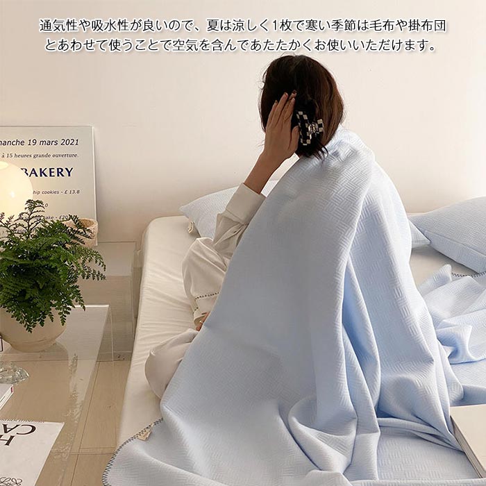 ブランケット ダブル お昼寝ケット コットン毛布 綿100% 無地 夏掛け オールシーズン おしゃれ 涼感 吸水性 丸洗いOK 洗える オールシーズン 200X230cm