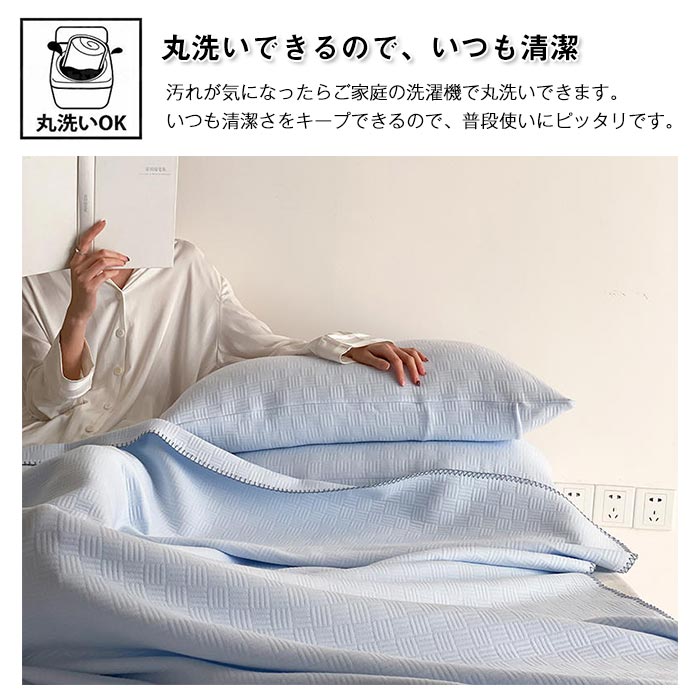 ブランケット ダブル お昼寝ケット コットン毛布 綿100% 無地 夏掛け オールシーズン おしゃれ 涼感 吸水性 丸洗いOK 洗える オールシーズン 200X230cm