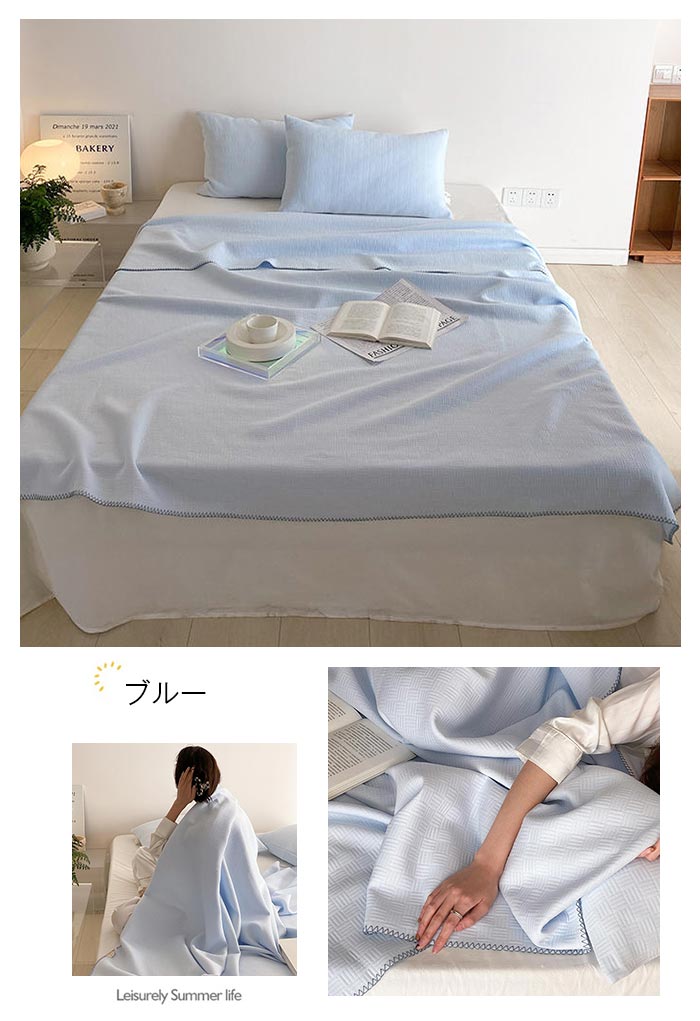ブランケット ダブル お昼寝ケット コットン毛布 綿100% 無地 夏掛け オールシーズン おしゃれ 涼感 吸水性 丸洗いOK 洗える オールシーズン 200X230cm