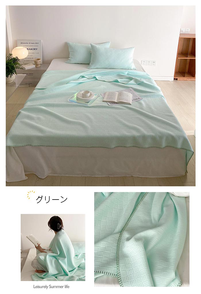ブランケット ダブル お昼寝ケット コットン毛布 綿100% 無地 夏掛け オールシーズン おしゃれ 涼感 吸水性 丸洗いOK 洗える オールシーズン 200X230cm