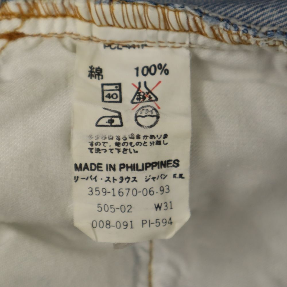 90s 505-0217 ストレートデニムパンツ w31 ジーパン メンズ