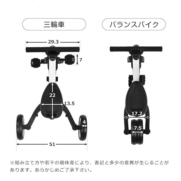 Qoo10] 三輪車 足けりバイク 一台4役 ベビーカ