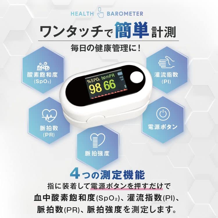 【安心日本製】OMNI(オムニ) OMHC-PM002 高精度 大型液晶 ヘルスバロメーター 2年保証 【安心日本製】OMNI(オムニ) OMHC-PM002 高精度 大型液晶 ヘルスバロメーター 2年保証