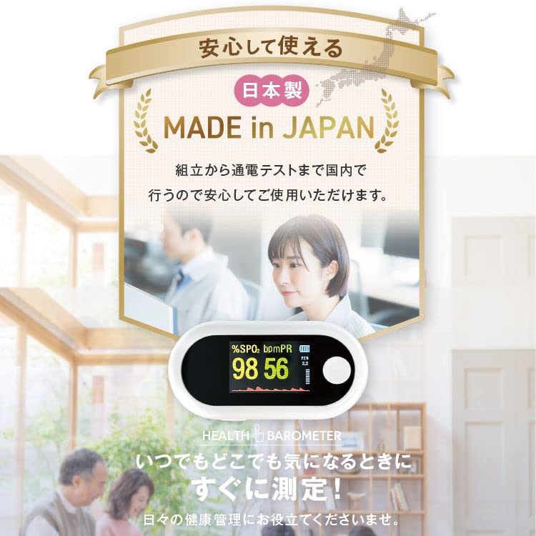 【安心日本製】OMNI(オムニ) OMHC-PM002 高精度 大型液晶 ヘルスバロメーター 2年保証 【安心日本製】OMNI(オムニ) OMHC-PM002 高精度 大型液晶 ヘルスバロメーター 2年保証