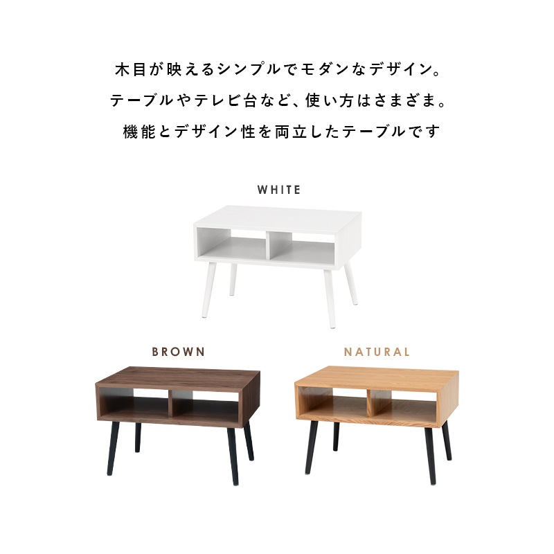 ローテーブル幅60cm オープンタイプ テーブル おしゃれ 北欧 収納 机 ローテーブル コンパクト ミニッツ
