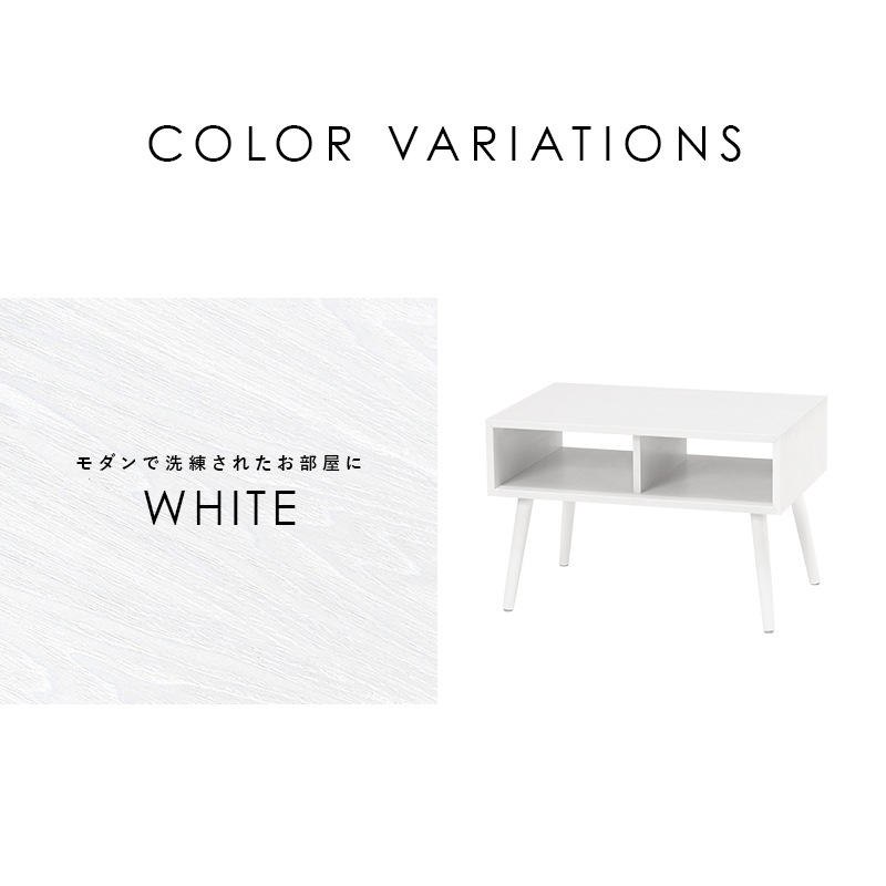 ローテーブル幅60cm オープンタイプ テーブル おしゃれ 北欧 収納 机 ローテーブル コンパクト ミニッツ