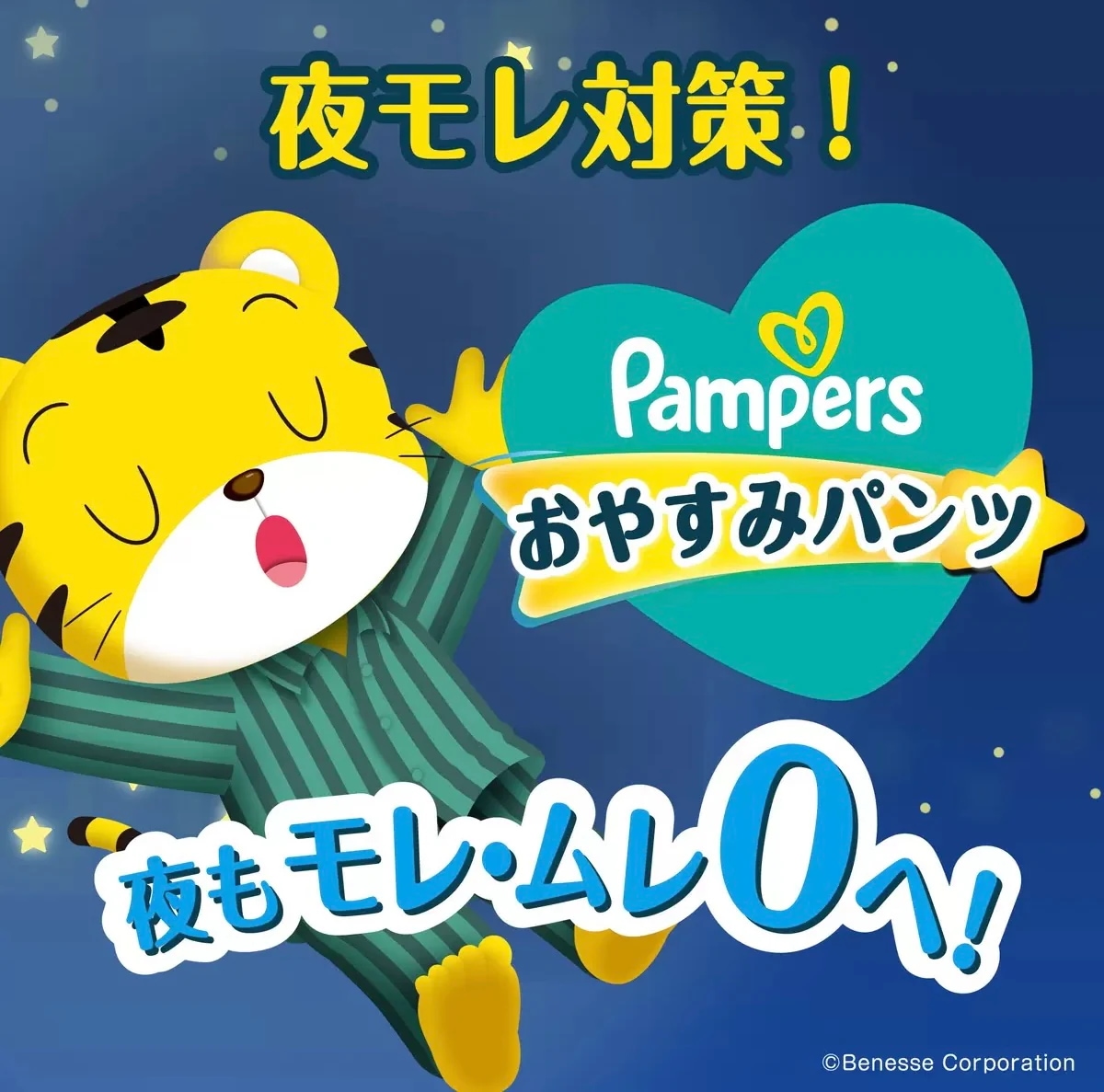 おやすみパンツXLサイズ (12~17kg) 84枚 新品