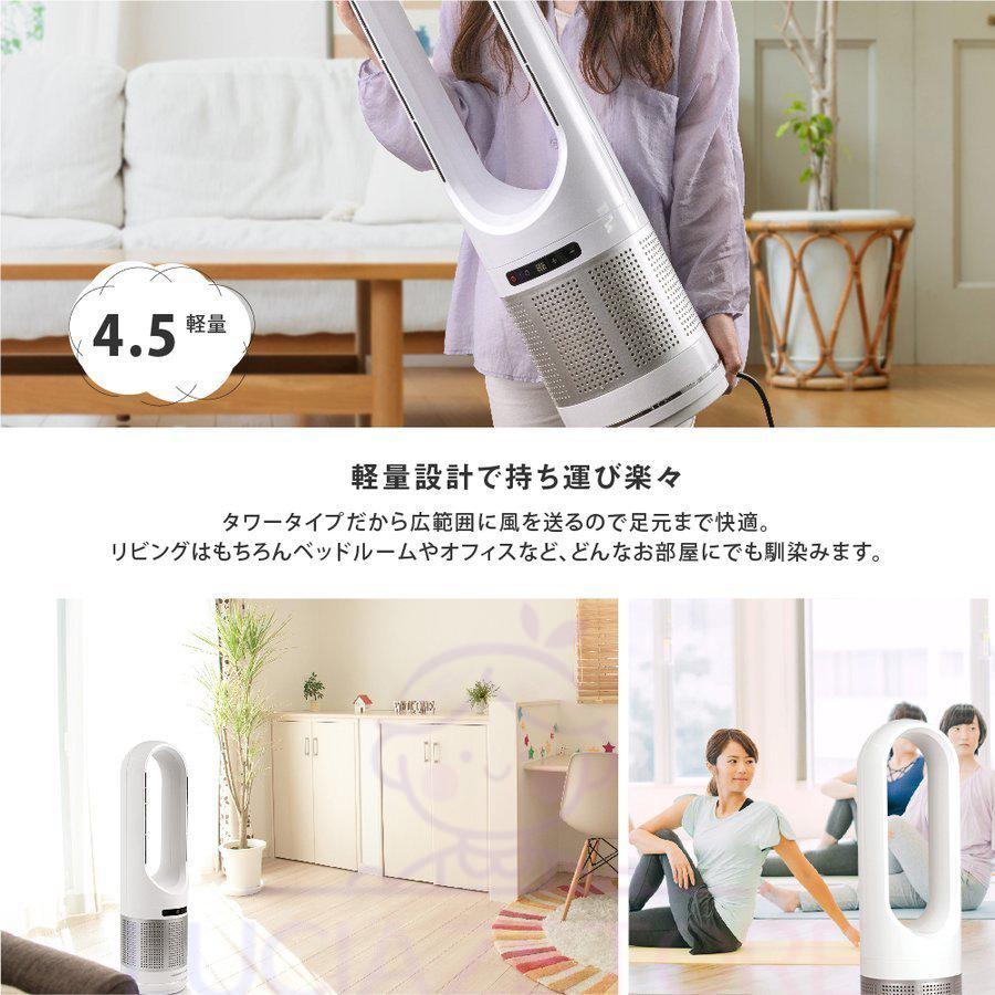 扇風機 羽なし DCモーター おしゃれ 冷風扇 空気清浄機 首振 静音 サーキュレーター 8段階風量調節 一台4役 タワーファンーター リモコン付き 温冷風扇 リビング 扇風機 羽なし DCモーター おしゃれ 冷風扇 空気清浄機 首振 静音 サーキュレーター 8段階風量調節 一台4役 タワーファンーター リモコン付き 温冷風扇 リビング