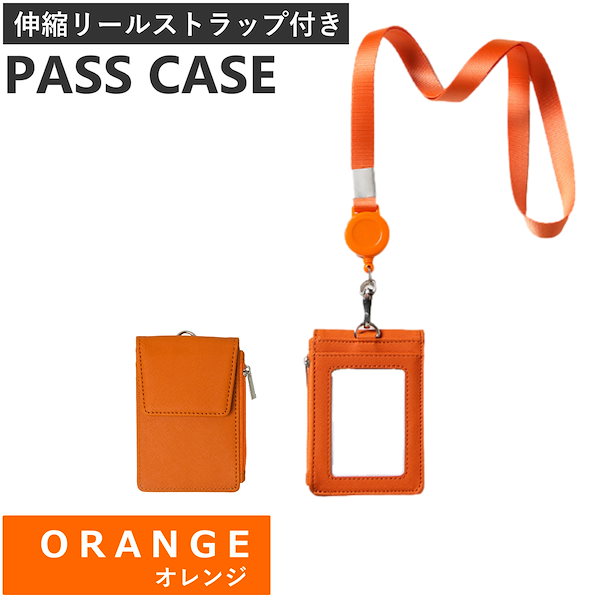 Qoo10] パスケース リール付き ストラップ メン