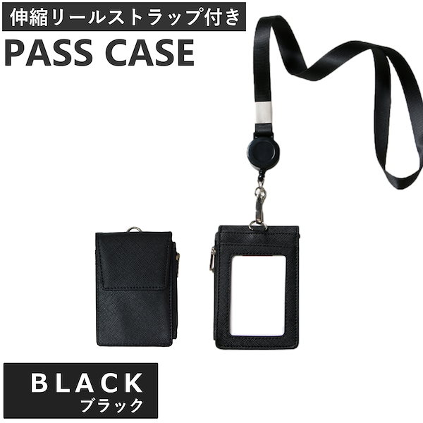 Qoo10] パスケース リール付き ストラップ メン