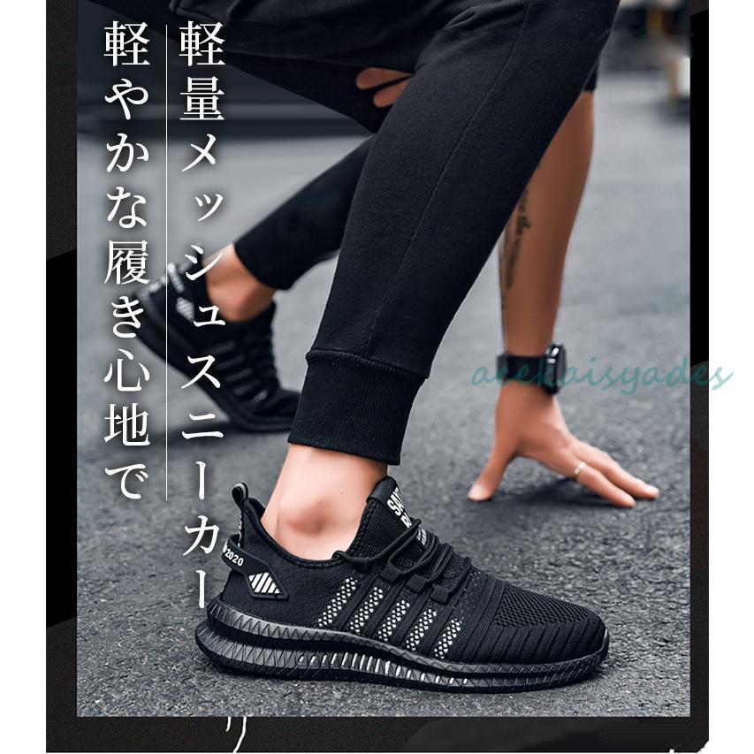 【2025新作SALE】ランニングシューズ スニーカー メンズ 黒 幅広 甲高 メンズシューズ アウトドア 運動靴 大きいサイズ ジム ウォーキング スポーツ 洗える メッシュ 通気性