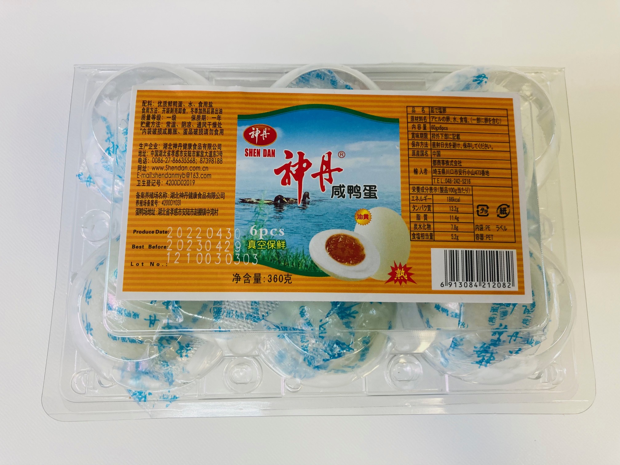 Qoo10] アヒルの卵 ゆで塩卵 6個 塩漬け卵 咸