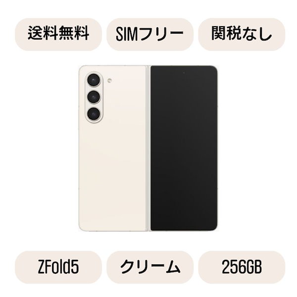 Galaxy z Fold5 ブラック 本体 SIMフリー 5G 256GB 新品 韓国版 補償1年 SM-F946N