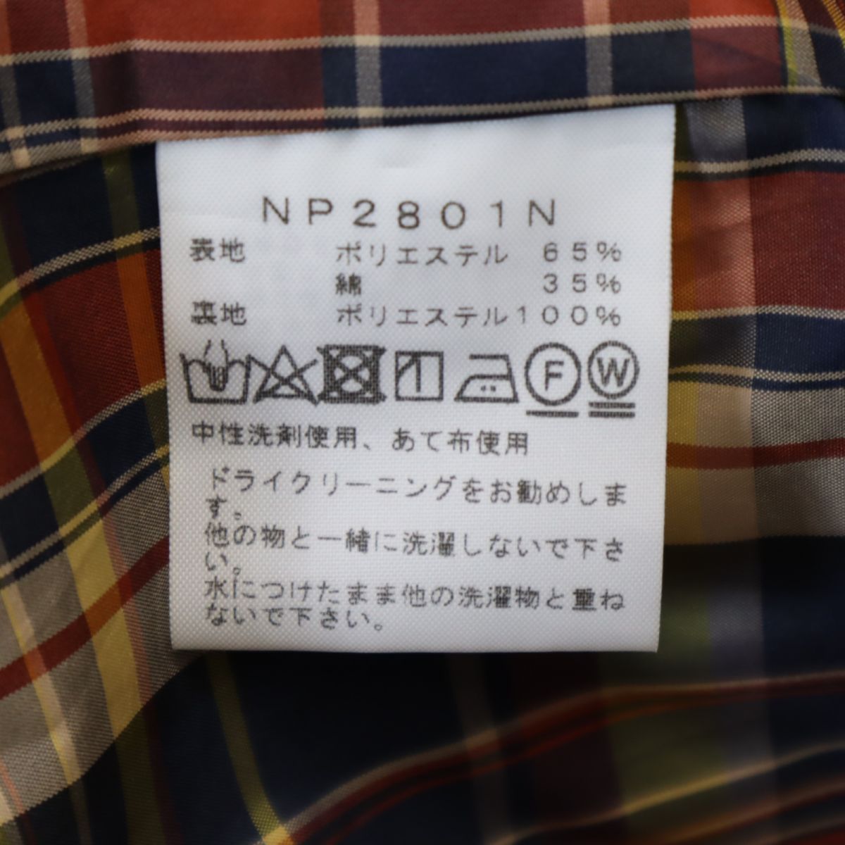 NP2801N パープルレーベル アウトドア ステンカラーコート L ベージュ メンズ