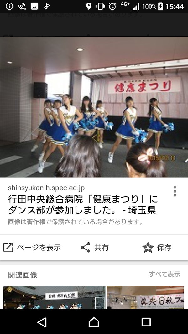 Qoo10] 埼玉県 進修館高校チアユニフォーム コス