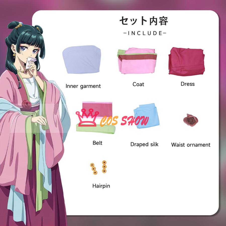 2025新品販売 薬屋ひとりごと マオマオ 侍女服 コスプレ衣装 遊園会 漢服 cosplay 仮装 ウィッグ靴能 イベント クリスマス ハロウィン ステージ 文化祭 学園祭