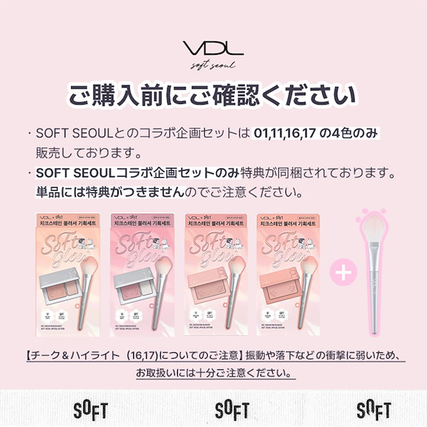 Qoo10] ブイディーエル 【日本公式】VDL チークステイン ブラ