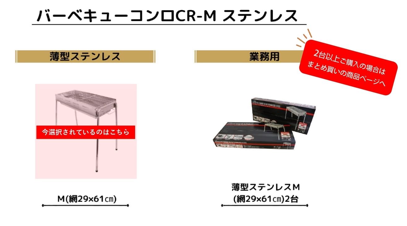 完全新品】ONOE バーベキューコンロ CR-M ステンレス 6〜7人用 ① 尾上