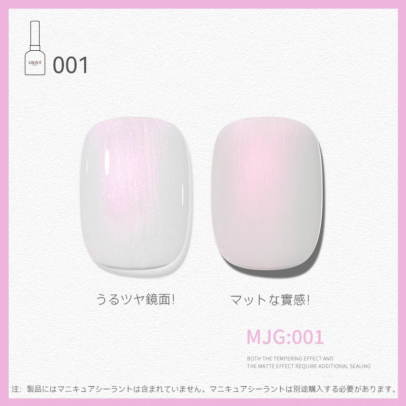 【10個セット】NEW ジェルネイル オーロラシリーズ 明るく輝く ネイルグルー 夢の人魚 ボトルジェル 全12色156