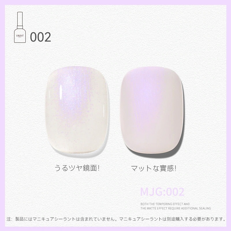 【10個セット】NEW ジェルネイル オーロラシリーズ 明るく輝く ネイルグルー 夢の人魚 ボトルジェル 全12色156