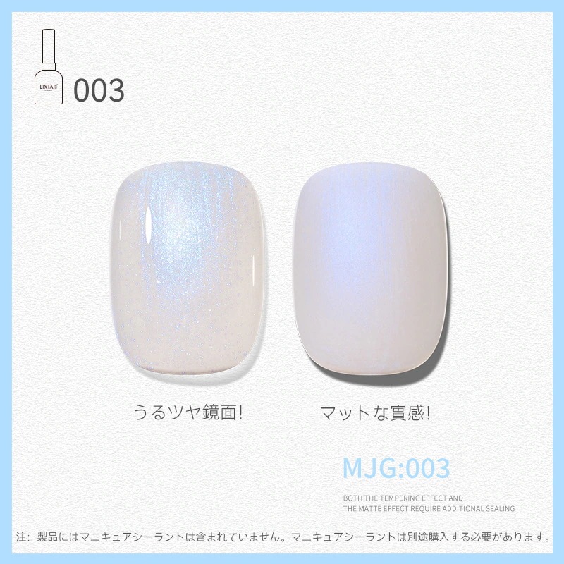 【10個セット】NEW ジェルネイル オーロラシリーズ 明るく輝く ネイルグルー 夢の人魚 ボトルジェル 全12色156