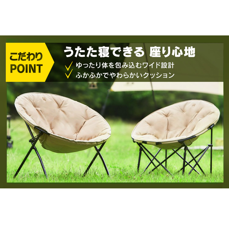 ムーンチェアコンパクト CC-MOC ベージュ カーキ アイリスオーヤマ メガ割