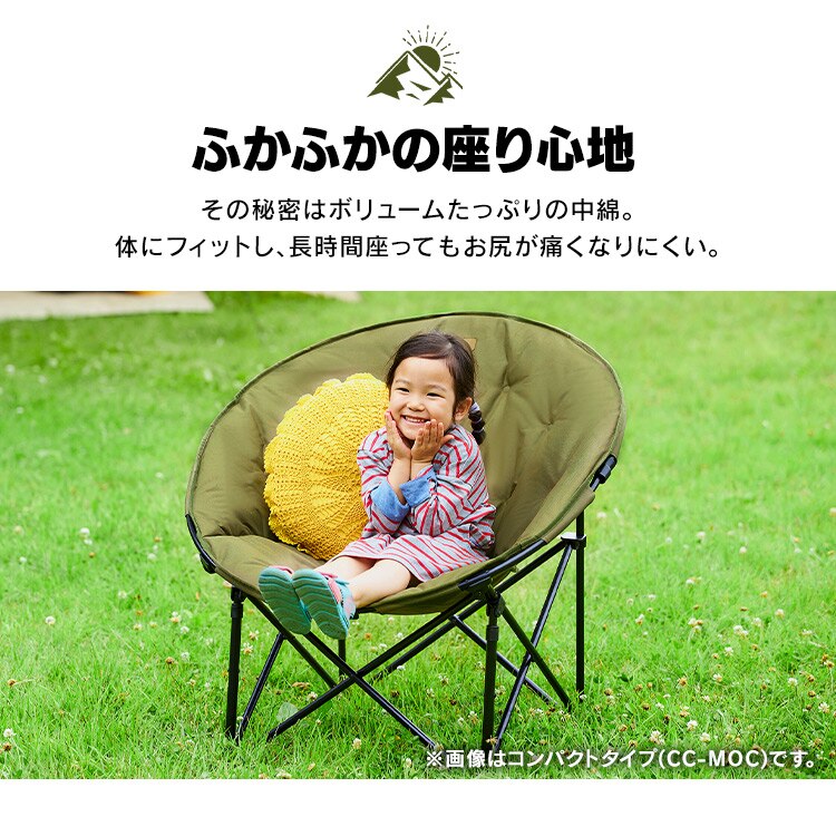 ムーンチェアコンパクト CC-MOC ベージュ カーキ アイリスオーヤマ メガ割