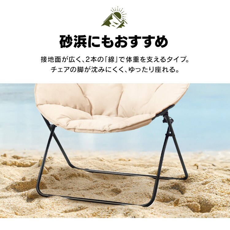 ムーンチェアコンパクト CC-MOC ベージュ カーキ アイリスオーヤマ メガ割