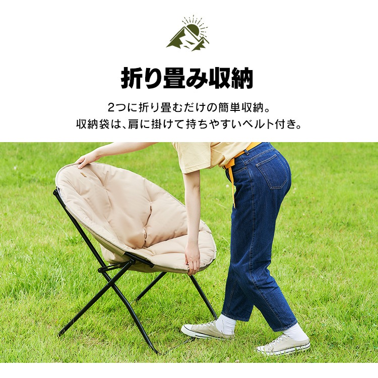 ムーンチェアコンパクト CC-MOC ベージュ カーキ アイリスオーヤマ メガ割