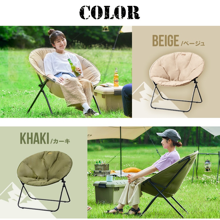 ムーンチェアコンパクト CC-MOC ベージュ カーキ アイリスオーヤマ メガ割