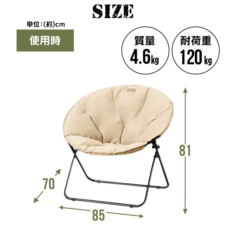 ムーンチェアコンパクト CC-MOC ベージュ カーキ アイリスオーヤマ メガ割