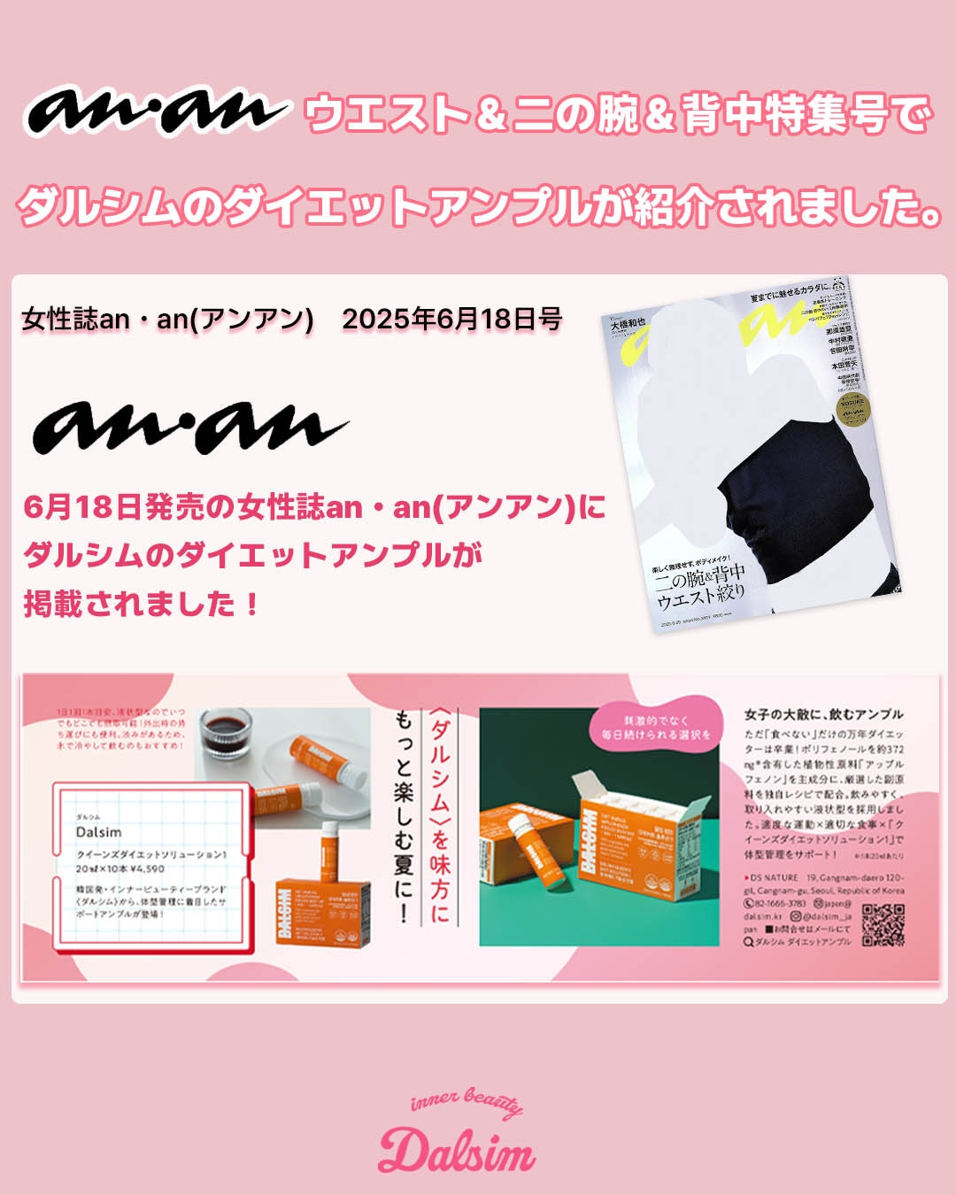 Qoo10] ダルシム 【体型&体脂肪ケアに】3点購入で1点贈呈