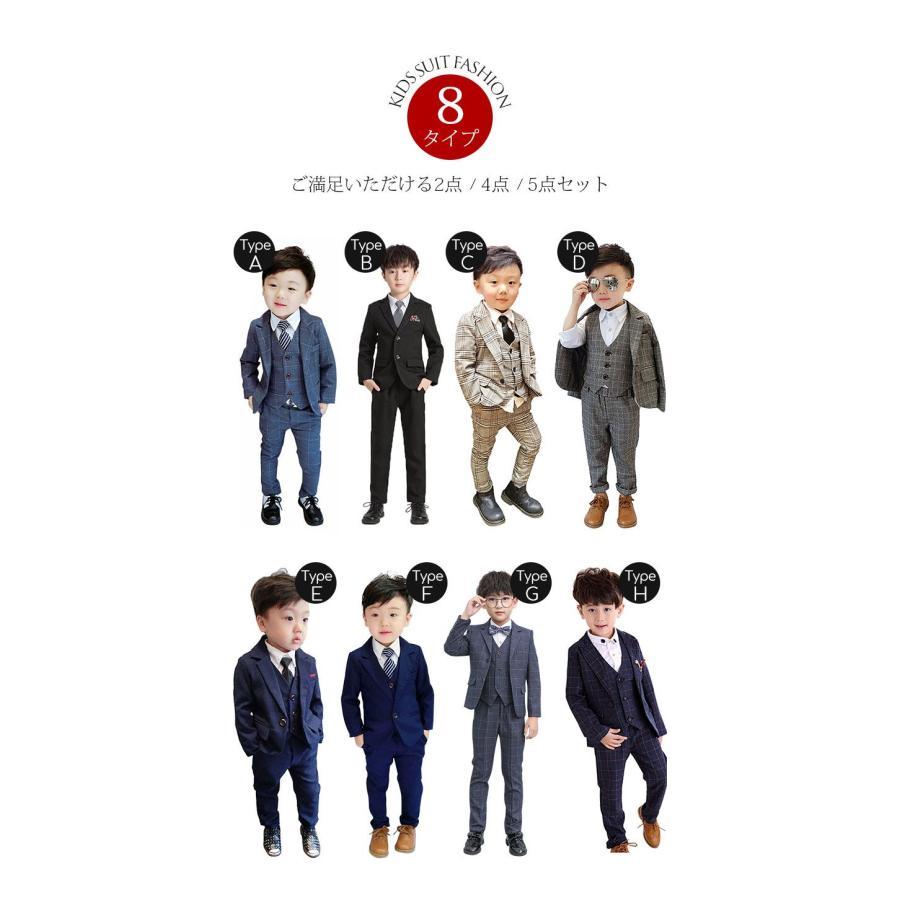 10%OFFクーポン 8タイプ 卒業式 スーツ 男の子 即納 子供スーツ 4点セット 送料無料 超人気 フォーマル 子供 発表会 入学式 スーツ 男の子スーツ キッズ 紳士服 10%OFFクーポン 8タイプ 卒業式 スーツ 男の子 即納 子供スーツ 4点セット 送料無料 超人気 フォーマル 子供 発表会 入学式 スーツ 男の子スーツ キッズ 紳士服