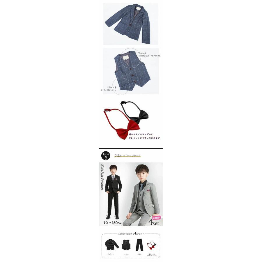 10%OFFクーポン 8タイプ 卒業式 スーツ 男の子 即納 子供スーツ 4点セット 送料無料 超人気 フォーマル 子供 発表会 入学式 スーツ 男の子スーツ キッズ 紳士服 10%OFFクーポン 8タイプ 卒業式 スーツ 男の子 即納 子供スーツ 4点セット 送料無料 超人気 フォーマル 子供 発表会 入学式 スーツ 男の子スーツ キッズ 紳士服