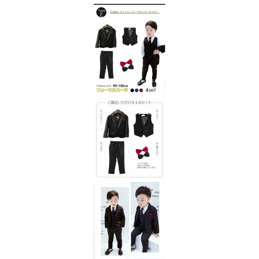 10%OFFクーポン 8タイプ 卒業式 スーツ 男の子 即納 子供スーツ 4点セット 送料無料 超人気 フォーマル 子供 発表会 入学式 スーツ 男の子スーツ キッズ 紳士服 10%OFFクーポン 8タイプ 卒業式 スーツ 男の子 即納 子供スーツ 4点セット 送料無料 超人気 フォーマル 子供 発表会 入学式 スーツ 男の子スーツ キッズ 紳士服