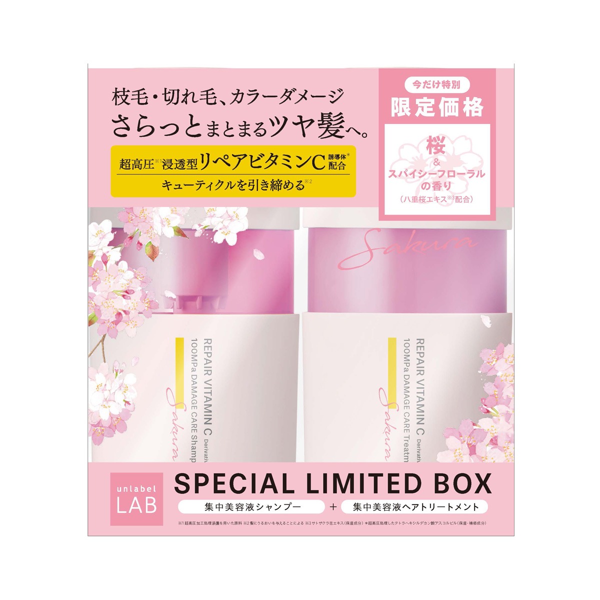 Qoo10] アンレーベルラボ 選べる【セット】シャンプー＆トリートメン