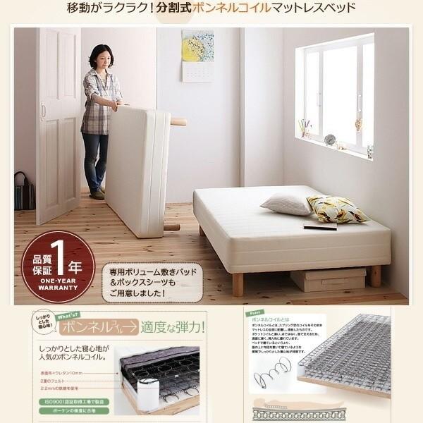 組立設置付 ダブル 30cm脚付き 分割式マットレスベッド ボンネルコイルマット ズレ防止テープ マットベッド ヘッドレス 木脚 組立設置付 ダブル 30cm脚付き 分割式マットレスベッド ボンネルコイルマット ズレ防止テープ マットベッド ヘッドレス 木脚