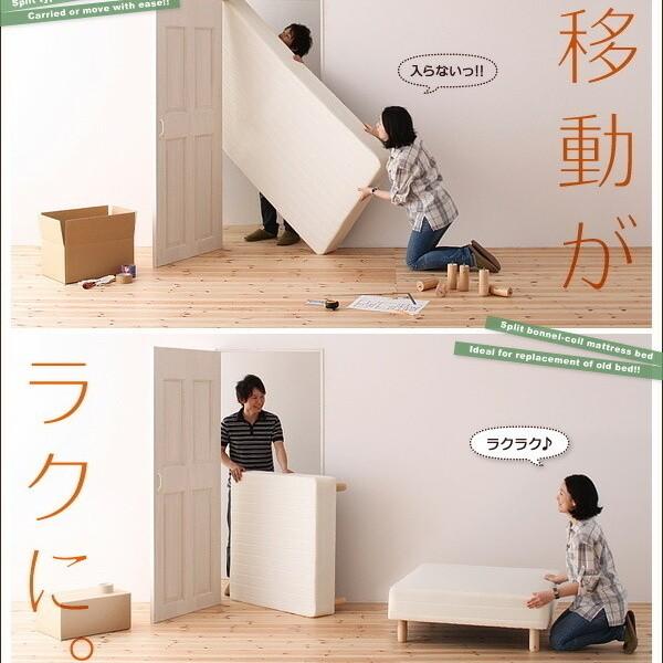 組立設置付 ダブル 30cm脚付き 分割式マットレスベッド ボンネルコイルマット ズレ防止テープ マットベッド ヘッドレス 木脚 組立設置付 ダブル 30cm脚付き 分割式マットレスベッド ボンネルコイルマット ズレ防止テープ マットベッド ヘッドレス 木脚