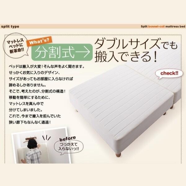 組立設置付 ダブル 30cm脚付き 分割式マットレスベッド ボンネルコイルマット ズレ防止テープ マットベッド ヘッドレス 木脚 組立設置付 ダブル 30cm脚付き 分割式マットレスベッド ボンネルコイルマット ズレ防止テープ マットベッド ヘッドレス 木脚
